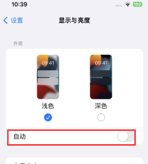 平果苹果15服务店分享iPhone15无法关闭深色模式怎么办 