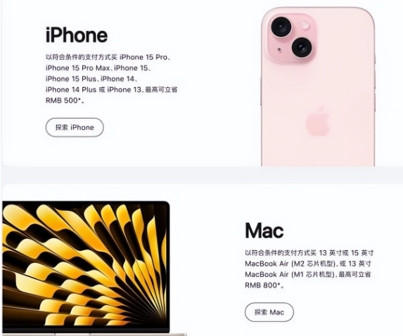 平果苹果15维修店iPhone 15降价后能退差价吗 