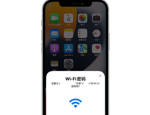 平果苹果15维修店分享iPhone15如何共享Wi-Fi密码 