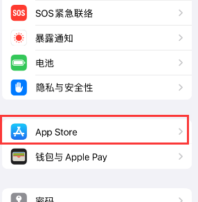 平果苹果15维修中心如何让iPhone15APP自动更新 