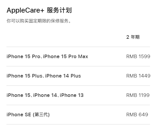 平果apple维修服务点分享AppleCare+服务有什么用 