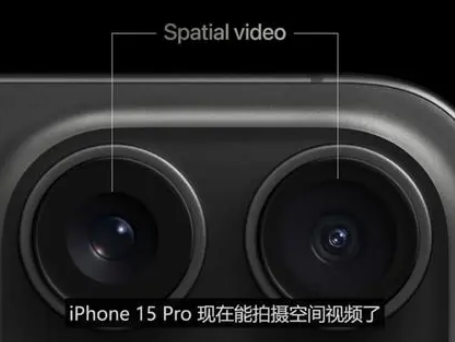 平果苹果15pro维修iPhone15Pro拍的空间视频在哪里看 