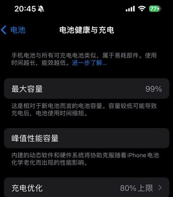 平果苹果15换电池地址分享iPhone15电池健康度下降过快 