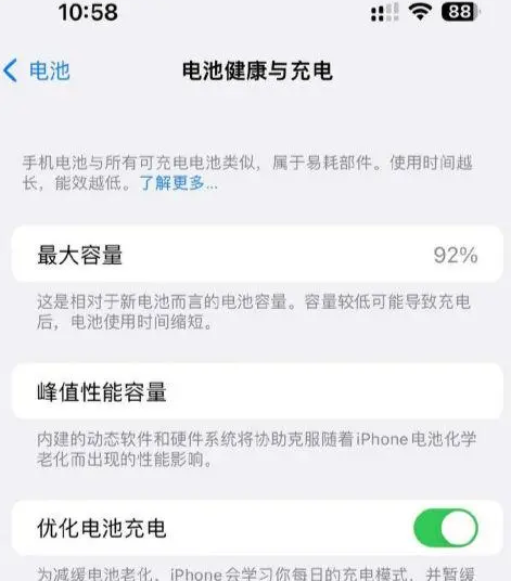 平果苹果14换电池中心分享iPhone14电池健康度下降过快怎么办