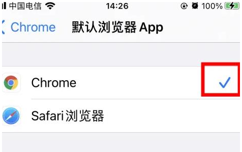 平果平果苹果维修服务iPhone如何把safari浏览器换成chrome浏览器