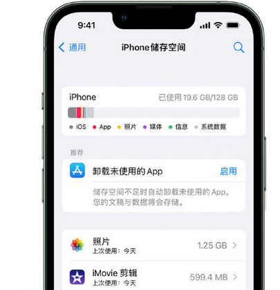 平果苹果手机维修店分享iPhone运行缓慢怎么办