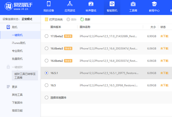 平果苹果售后维修分享iPhone提示无法检查更新怎么办