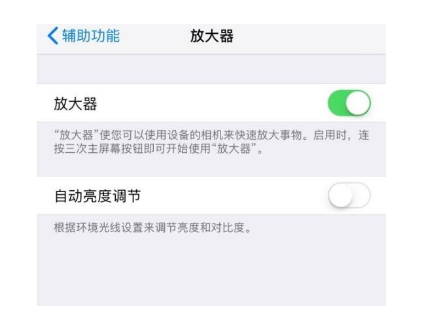 平果苹果14服务店分享iPhone14辅助功能快捷键设置方法 