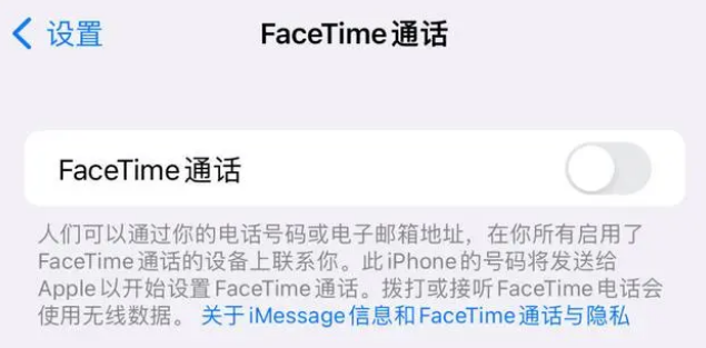 平果苹果维修服务分享如何躲避FaceTime诈骗 