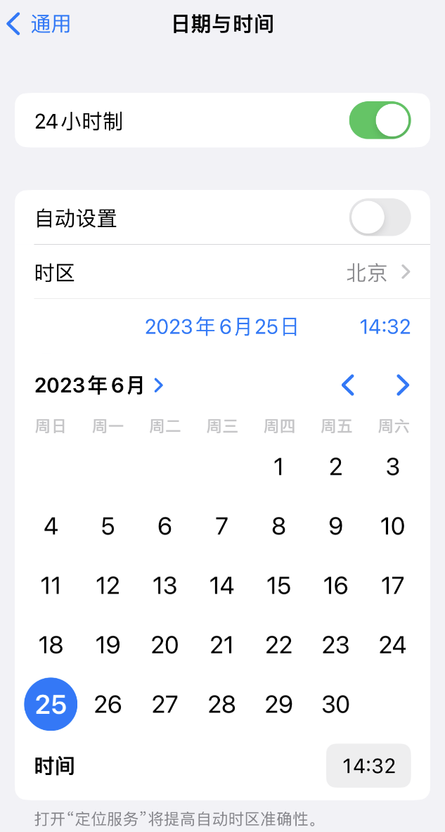 平果苹果维修服务分享如何在iPhone上设置节假日闹钟 