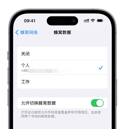 平果苹果维修服务分享如何在iPhone上使用双卡 